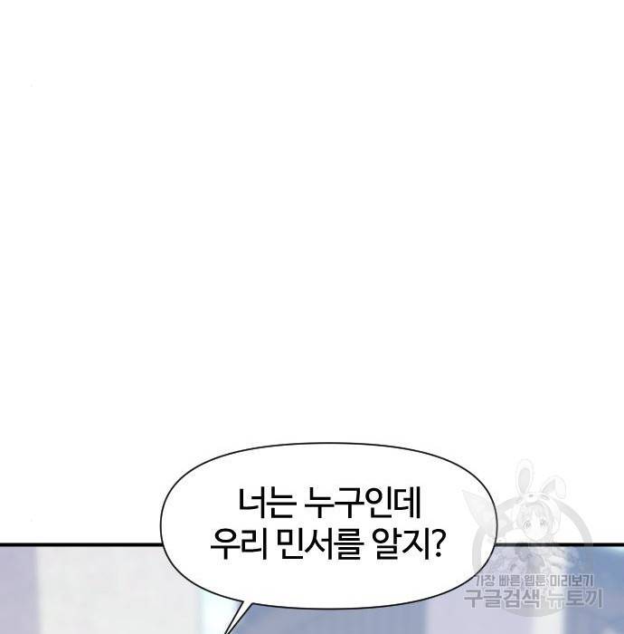 사상최강 95화 138