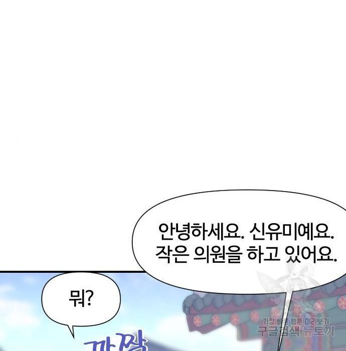 사상최강 95화 143