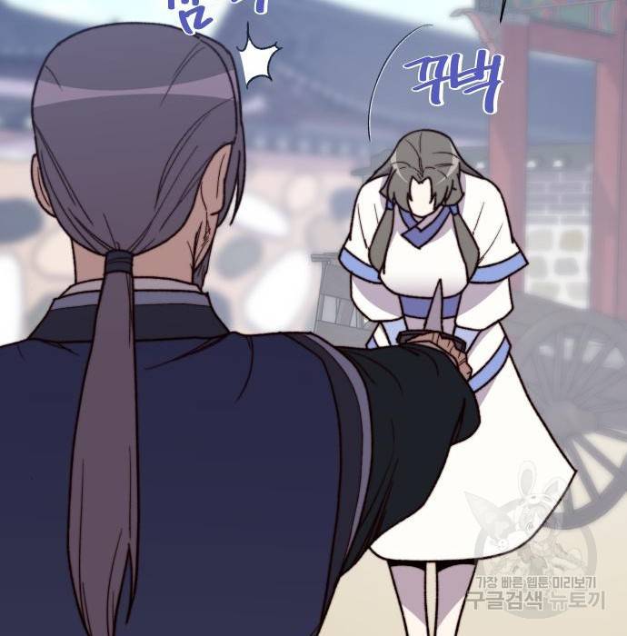 사상최강 95화 144