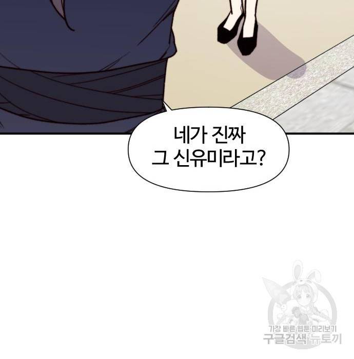 사상최강 95화 145