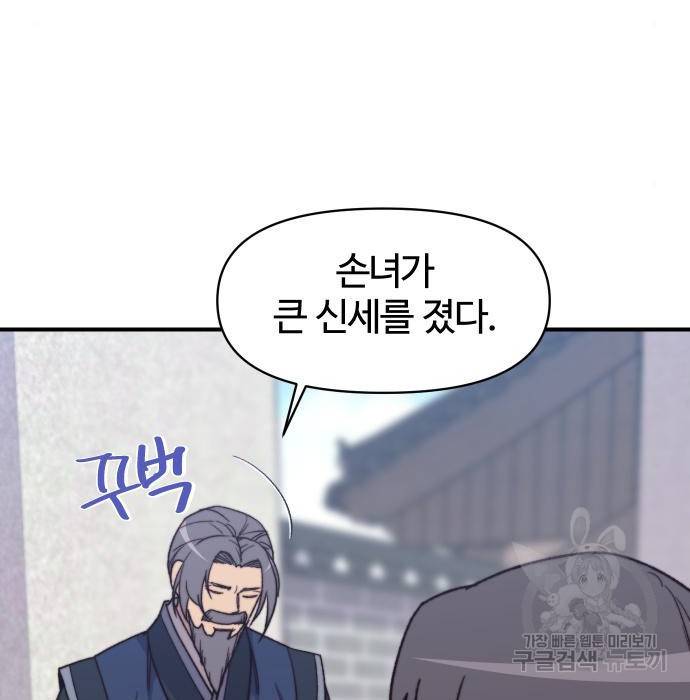 사상최강 95화 146