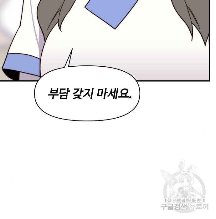 사상최강 95화 150