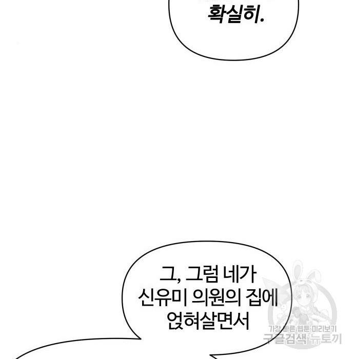사상최강 95화 153