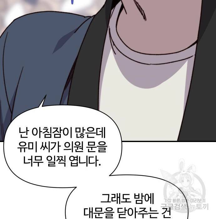 사상최강 95화 158