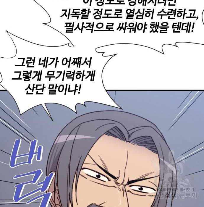 사상최강 95화 160
