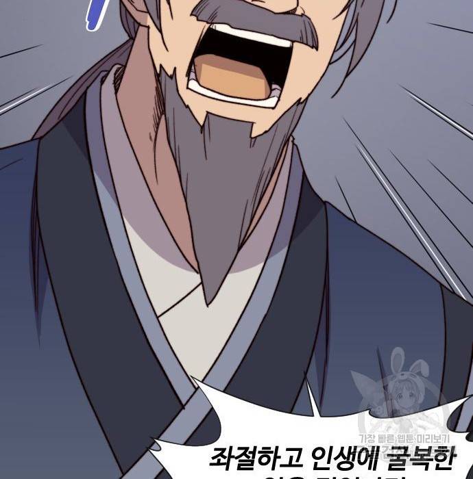 사상최강 95화 161