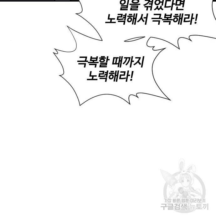 사상최강 95화 162