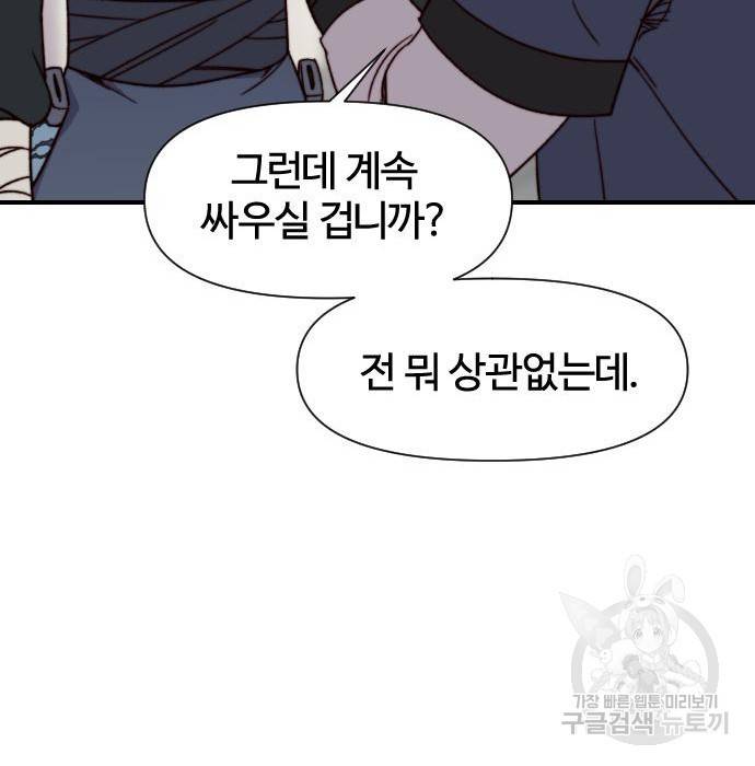 사상최강 95화 170