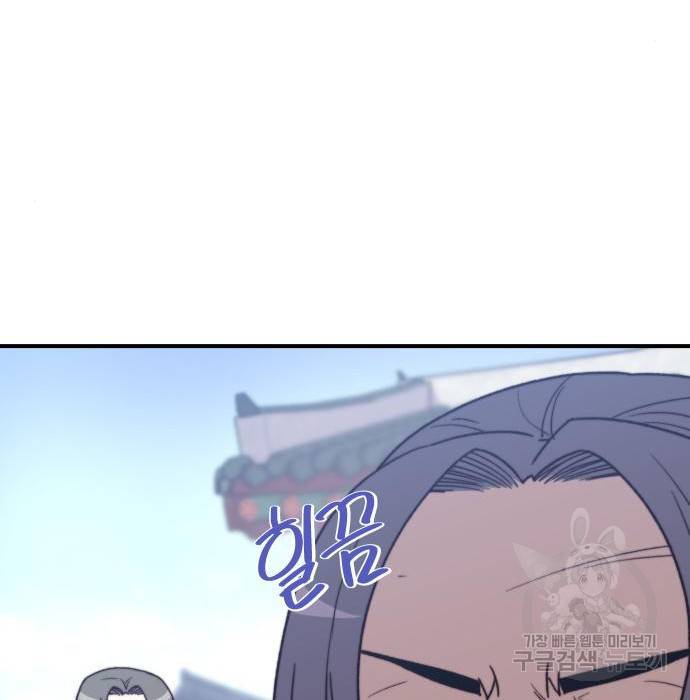 사상최강 95화 173
