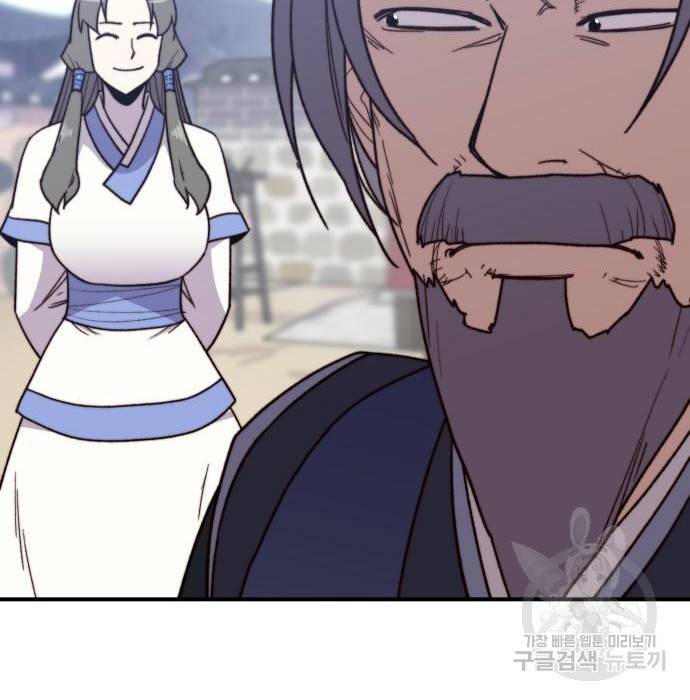 사상최강 95화 174