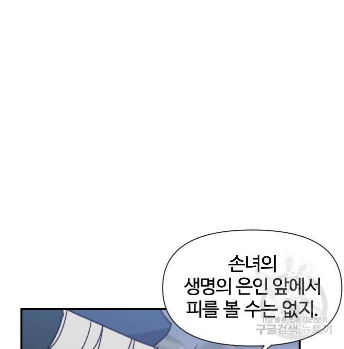 사상최강 95화 175