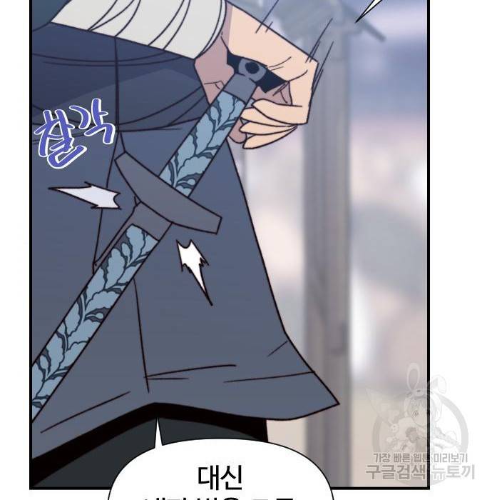 사상최강 95화 176