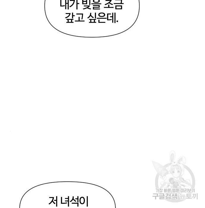 사상최강 95화 177