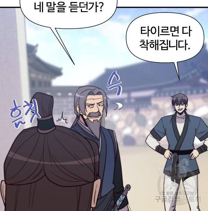 사상최강 95화 178