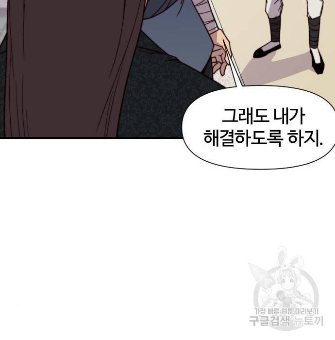 사상최강 95화 179