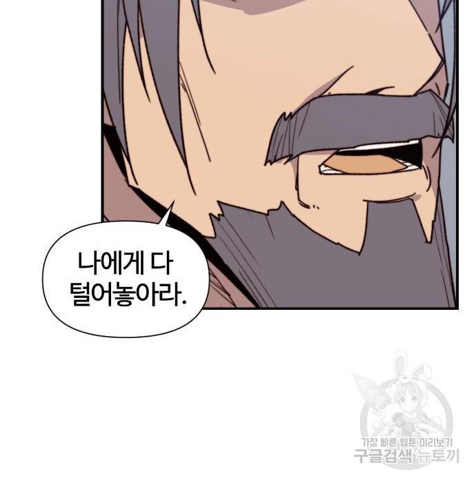 사상최강 95화 181