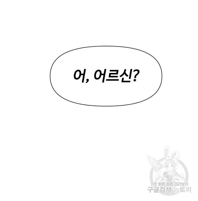 사상최강 95화 185