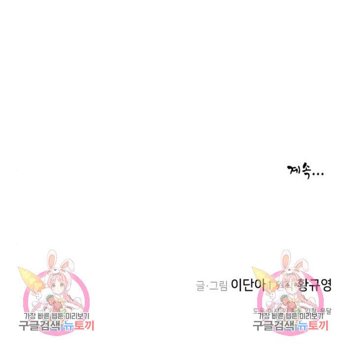 사상최강 95화 186