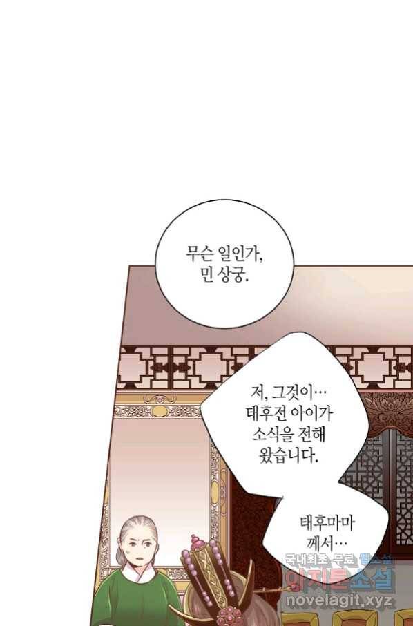 139. 눈이 나려 꽃 70화 (1) 1
