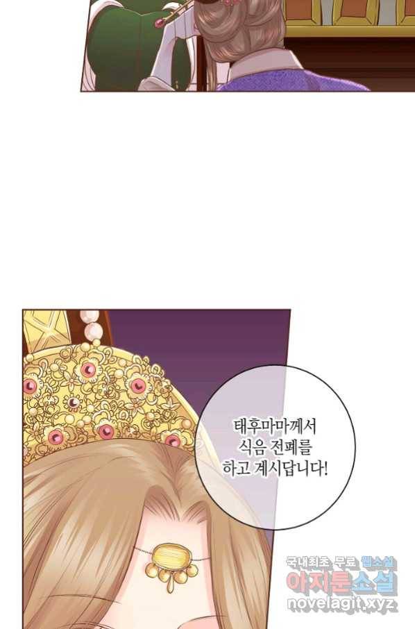 139. 눈이 나려 꽃 70화 (1) 2