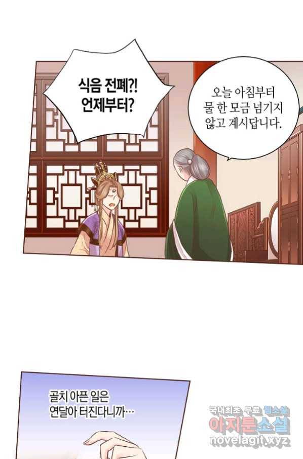 139. 눈이 나려 꽃 70화 (1) 4