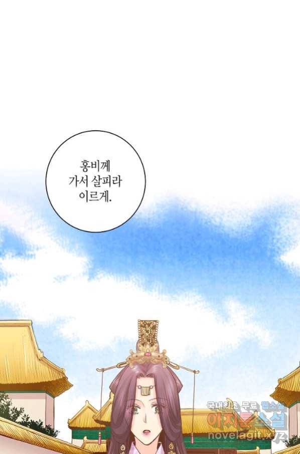 139. 눈이 나려 꽃 70화 (1) 6