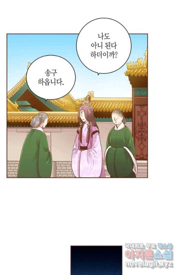 139. 눈이 나려 꽃 70화 (1) 9