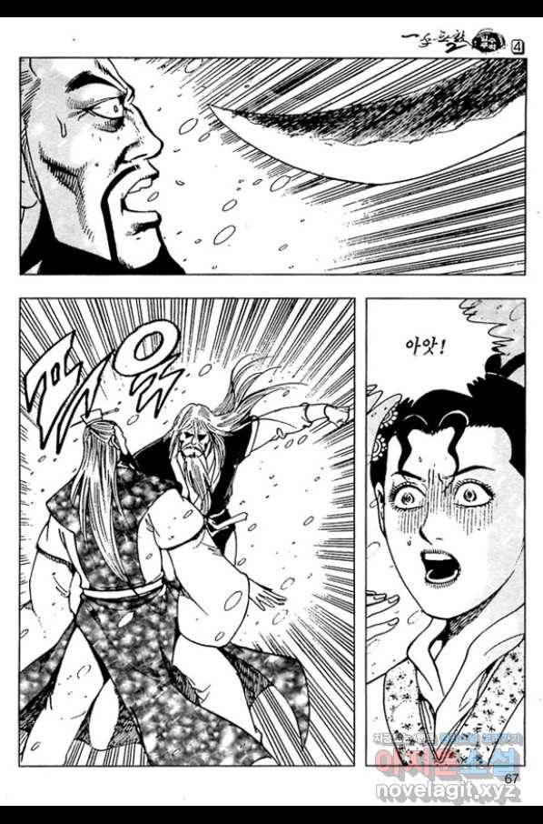 일수무적 2부 8화 10