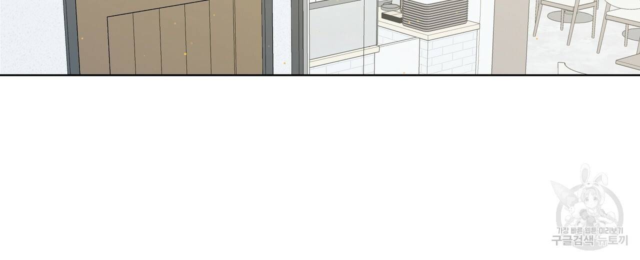 네버마인드달링 12화 2