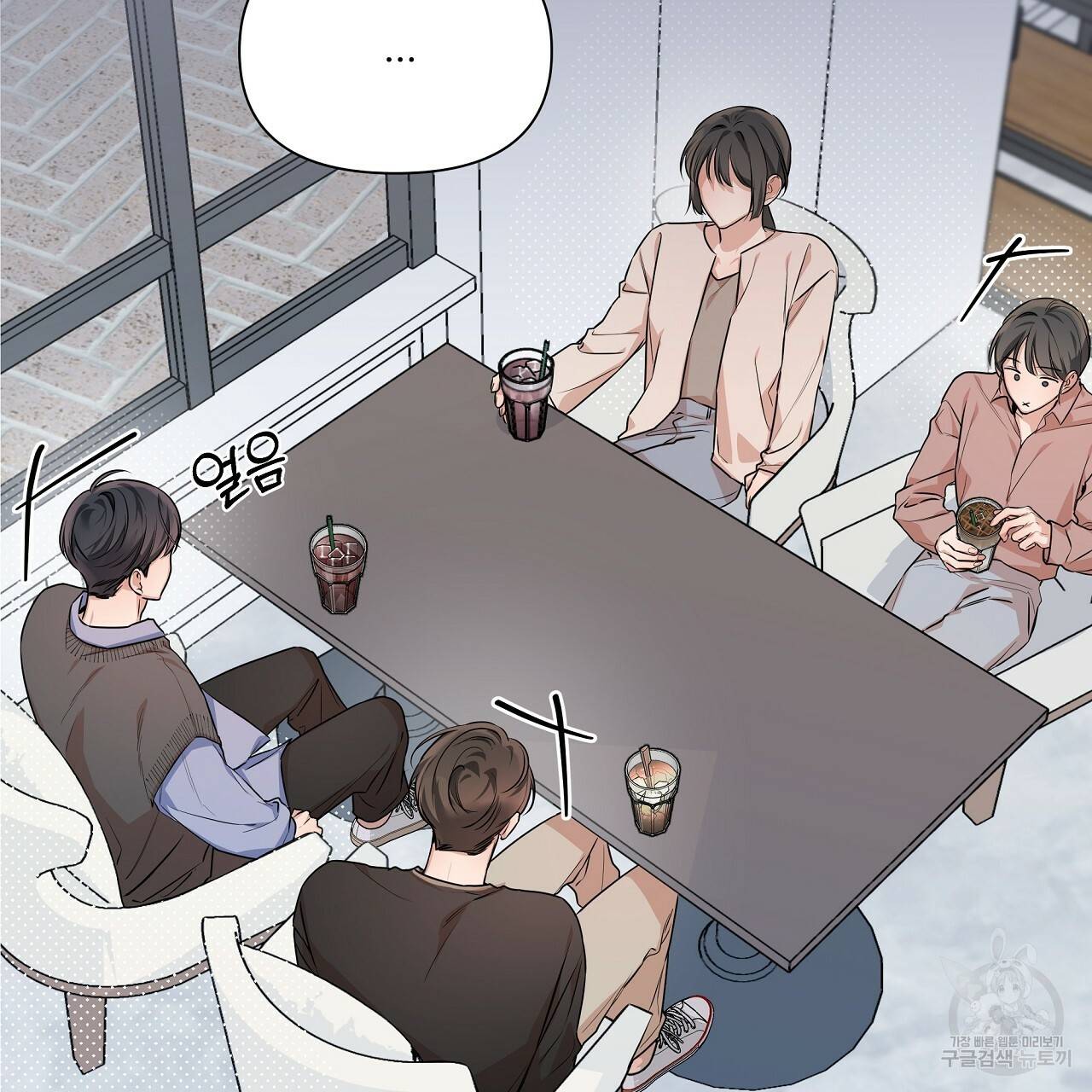 네버마인드달링 12화 5