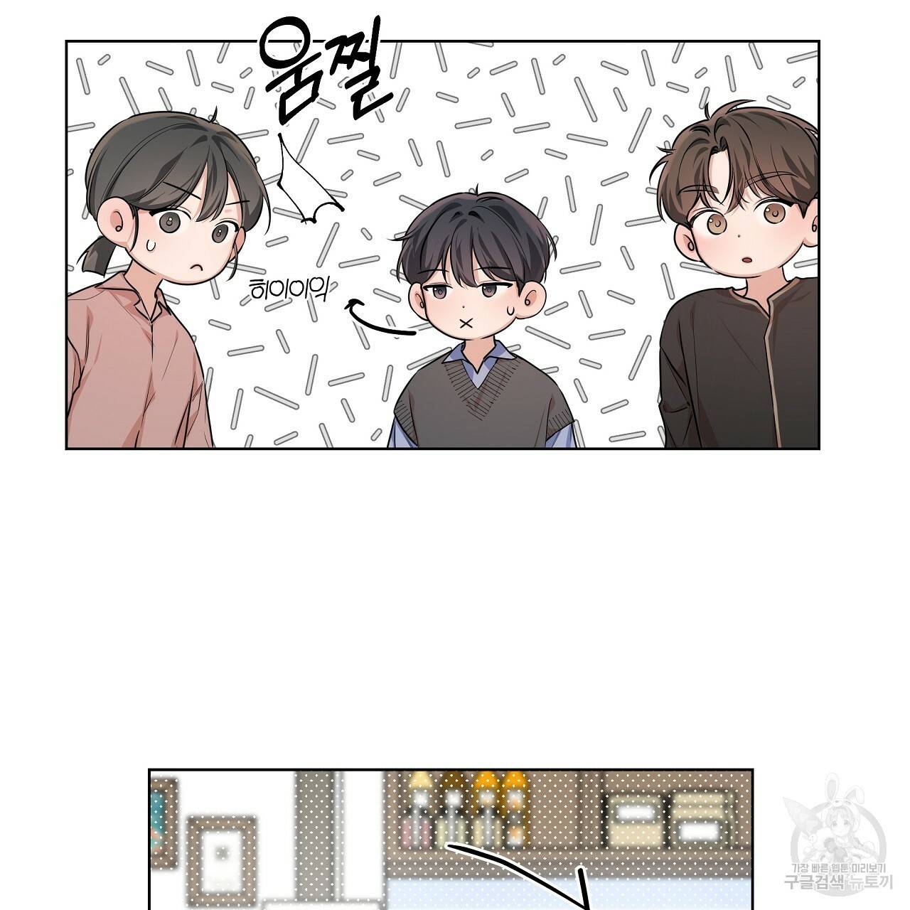 네버마인드달링 12화 11