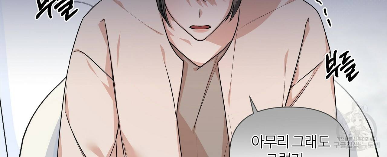 네버마인드달링 12화 14