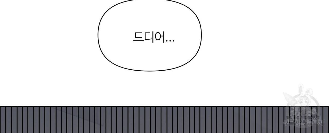 네버마인드달링 12화 20