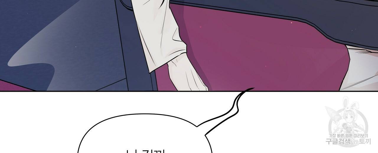 네버마인드달링 12화 22