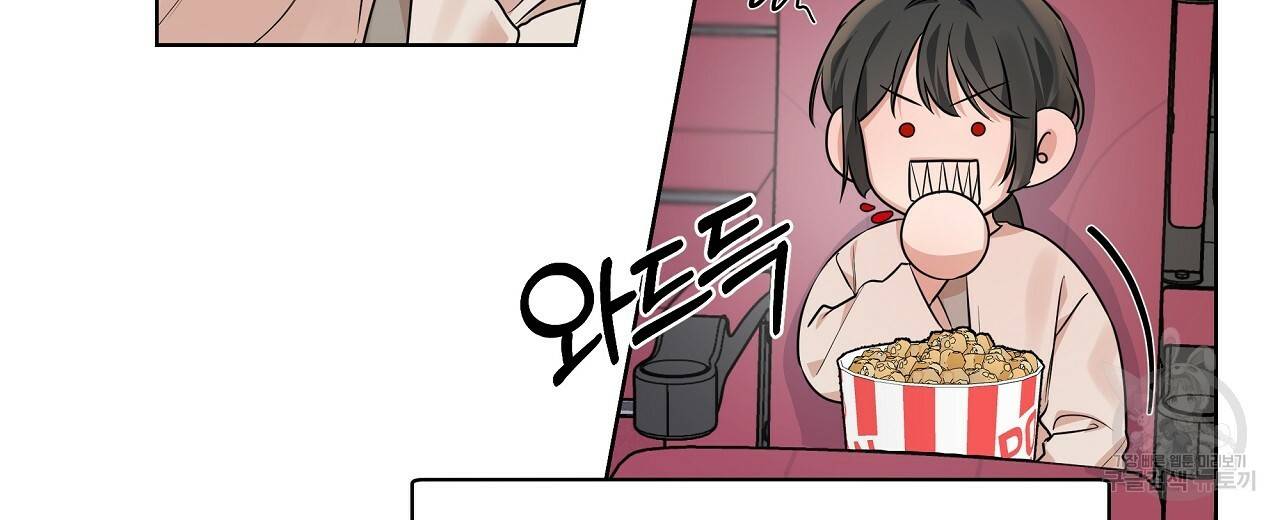 네버마인드달링 12화 24