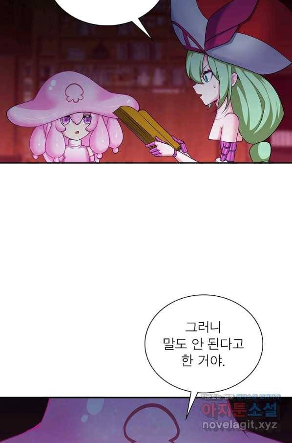 이세계에서 만렙 찍기 199화 4