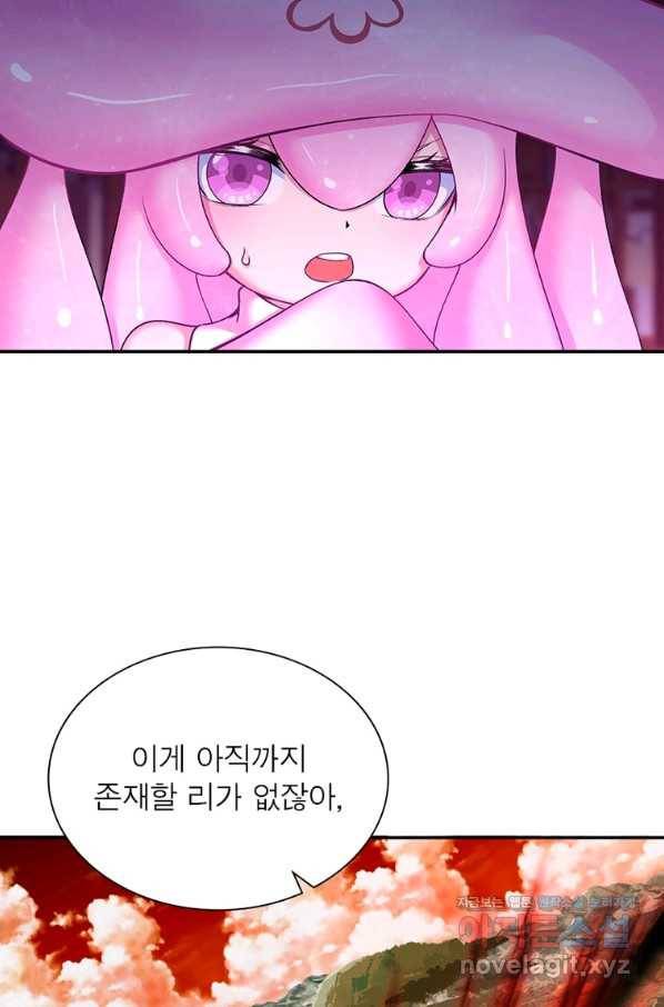 이세계에서 만렙 찍기 199화 5