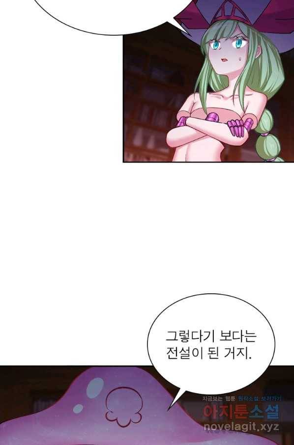 이세계에서 만렙 찍기 199화 9