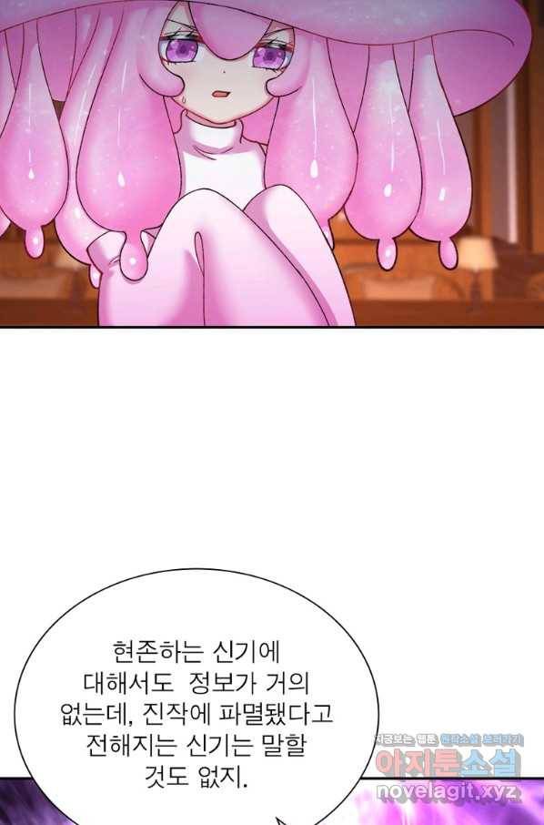 이세계에서 만렙 찍기 199화 10