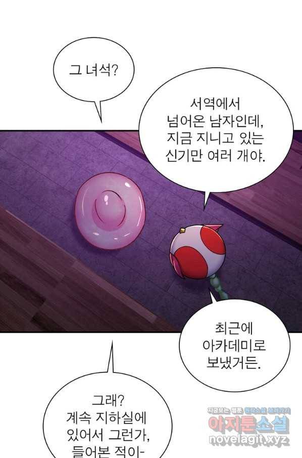 이세계에서 만렙 찍기 199화 13