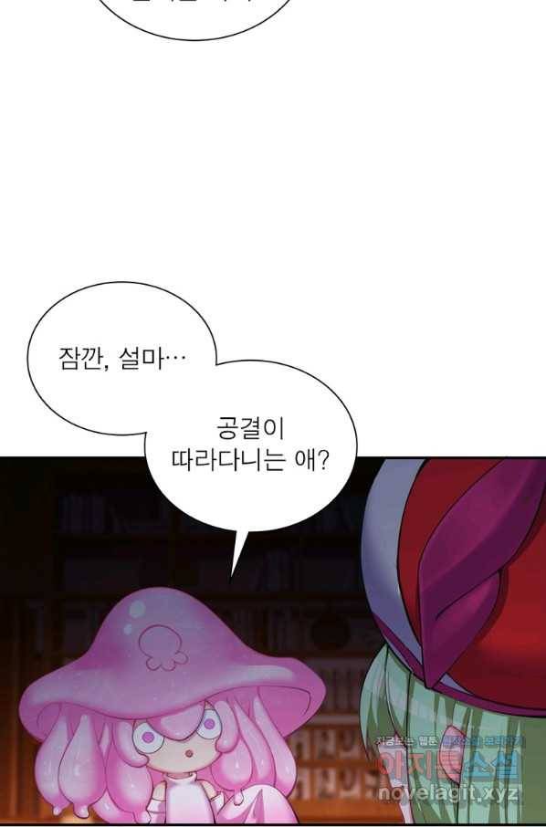 이세계에서 만렙 찍기 199화 14