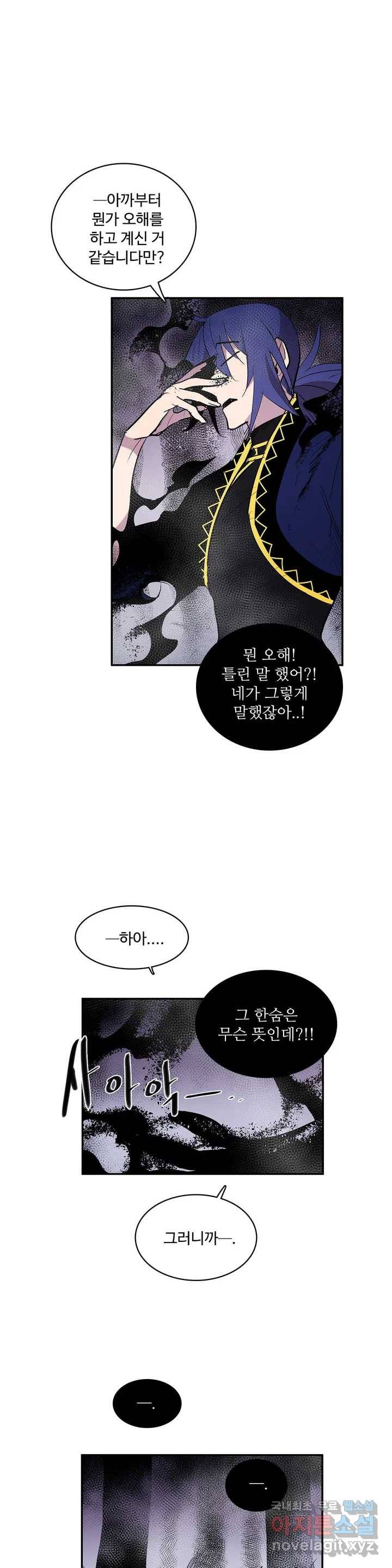 이름 없는 가게 237화 종막 (30) 3