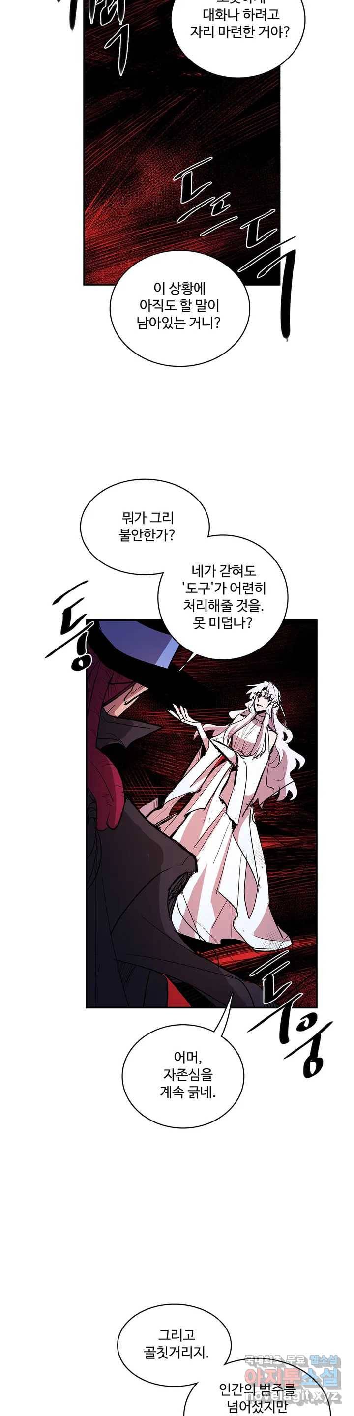 이름 없는 가게 237화 종막 (30) 5