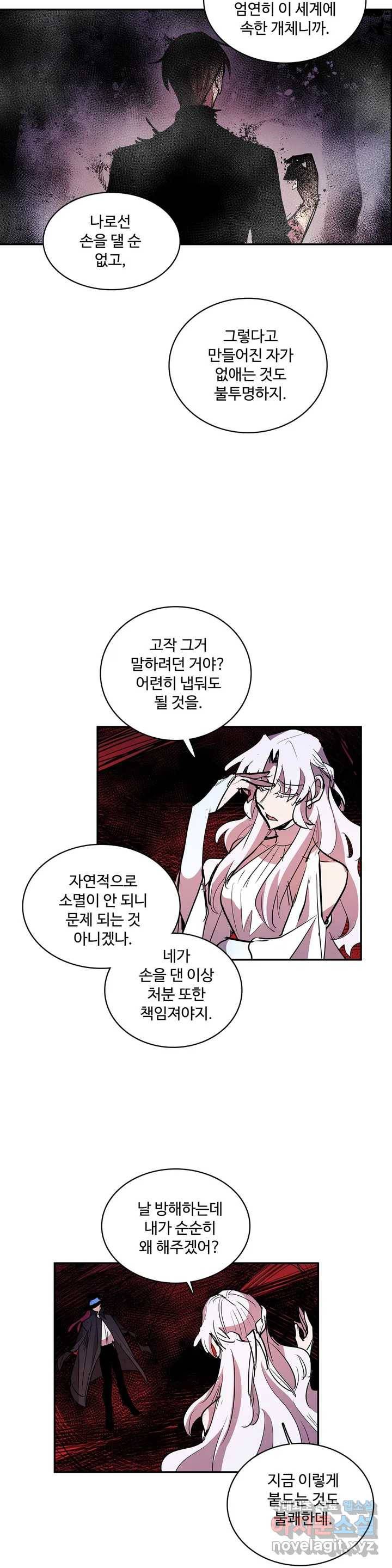 이름 없는 가게 237화 종막 (30) 6