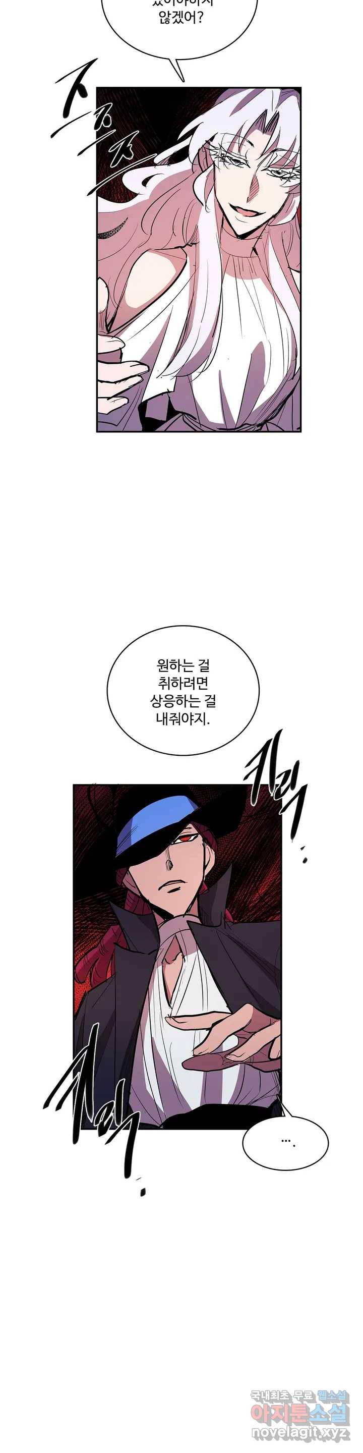 이름 없는 가게 237화 종막 (30) 8