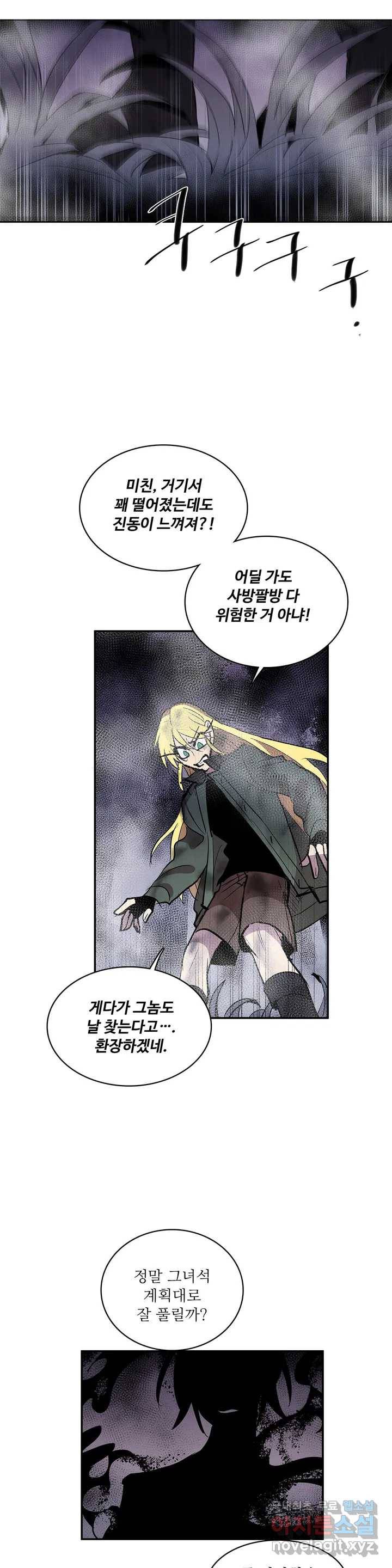 이름 없는 가게 237화 종막 (30) 9