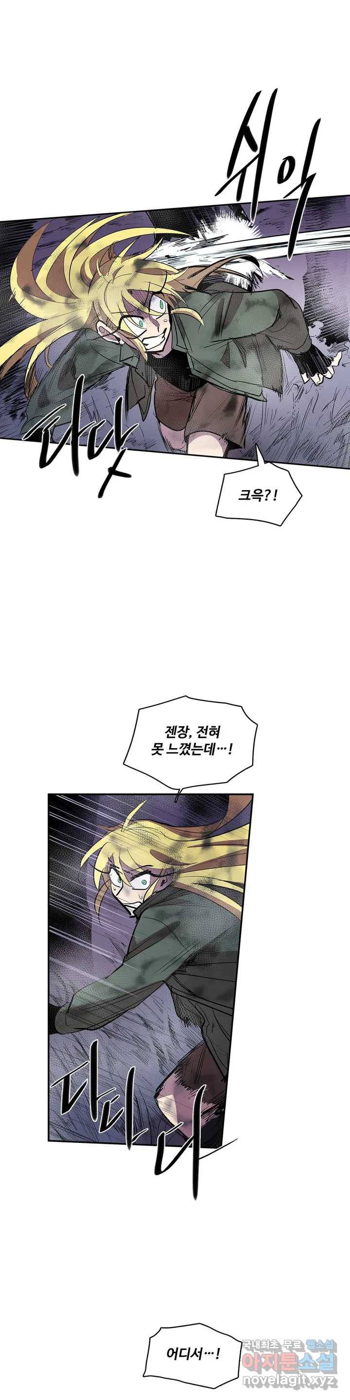 이름 없는 가게 237화 종막 (30) 14