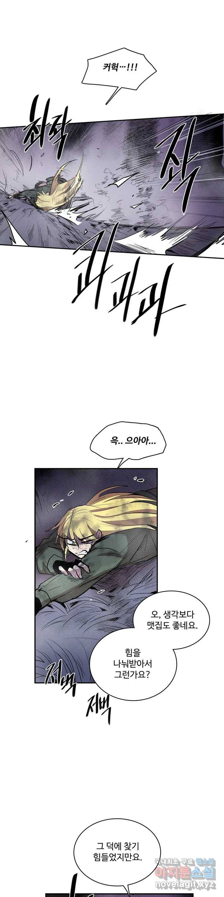 이름 없는 가게 237화 종막 (30) 16
