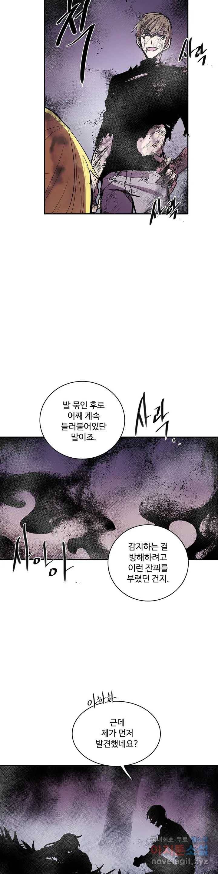이름 없는 가게 237화 종막 (30) 17
