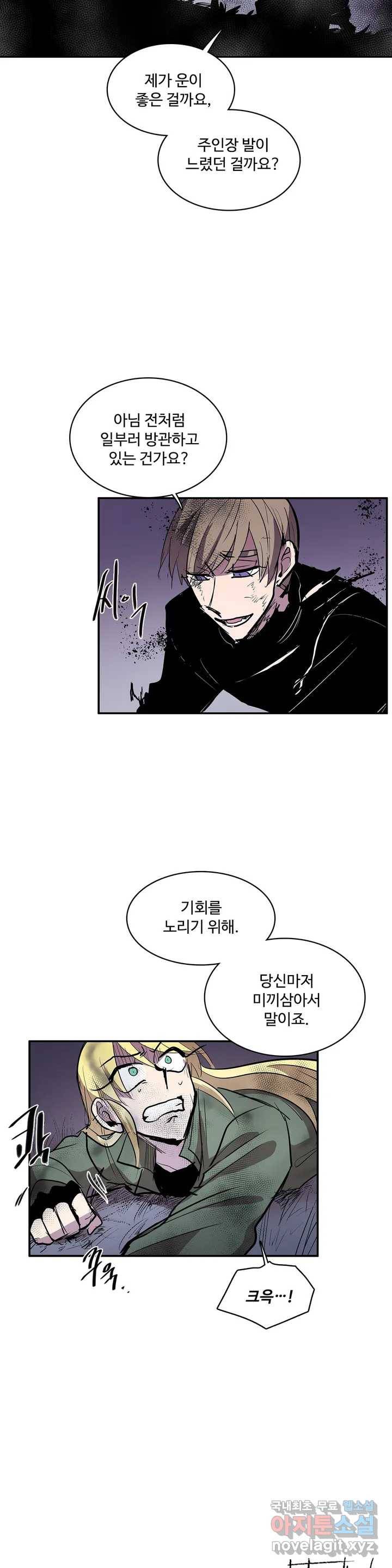 이름 없는 가게 237화 종막 (30) 18